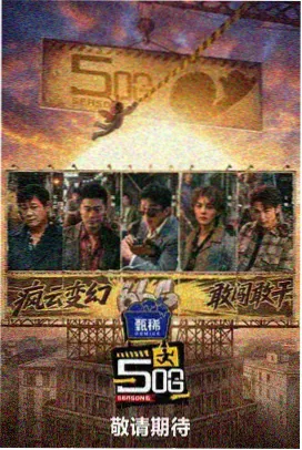 歌手2026 音乐竞演综艺