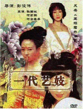 三体暗影纪元 科幻剧